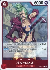 【中古】ONE PIECEカードゲーム OP15-014[R]：バルトロメオ