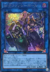 【中古】遊戯王 LOCH-JP026[SE]：W：Pファンシーボール