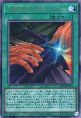 【中古】遊戯王 LOCH-JP069[UL]：一撃必殺!居合いドロー