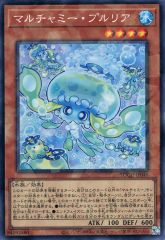 遊戯王カード マルチャミー・プルリア 1枚120円 在庫1枚 - メルカリ