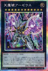 遊戯王 ネガロギア アーゼウス プリシク 絵違い - メルカリ