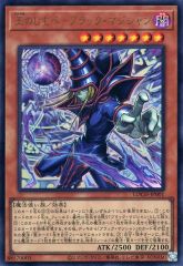 遊戯王 王のしもべ-ブラック・マジシャン シークレット LOCH-JP001