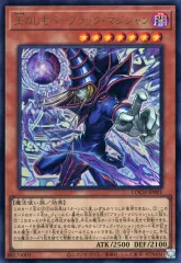 2026年最新】遊戯王 王のしもべ-ブラック・マジシャン LOCH PSEの人気