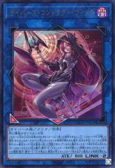 遊戯王 サイバース・コントラクト・ウィッチ シークレット1枚 - メルカリ