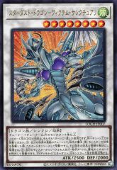 遊戯王 スクラップドラゴン ウルトラ 1枚 DREV-JP043 - メルカリ