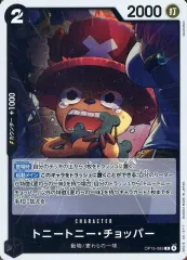 【中古】ONE PIECEカードゲーム OP15-085[R]：トニートニー・チョッパー