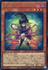 【中古】遊戯王 LOCH-JP012[SE]：ガガガガール-ゼロゼロコール