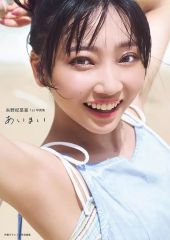 [중고] 여성 아이돌 사진집 ≪성우≫ 야노 비나 기 1st 사진집 모호하다