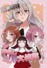夜桜さんちの大作戦 巻頭カラー センターカラー ジャンプ - メルカリ