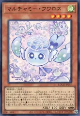 マルチャミーフワロス まとめ売り マルチャミーフワロス【コレクターズ】{LOCH-JP047}《モンスター》