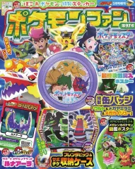 【中古】アニメ雑誌 付録付)ポケモンファン 第97号