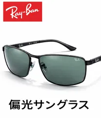 【美品】Ray-Ban 《レイバン》RB3498 002/9A 偏光サングラス POLARIZED ブラック メタルフレーム 64□17 《0310-01》