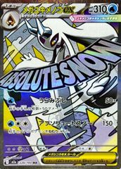 PSA10】Greninja ex(ゲッコウガex) 132/SV-P 1枚 - メルカリ