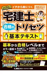 2026年最新】宅建 とらの巻の人気アイテム - メルカリ
