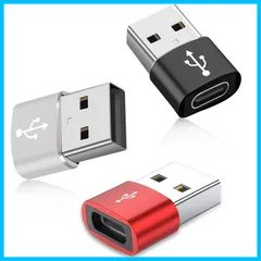 usb c 変換アダプタ usb 変換 Type C(メス) to USB2.0(オス) 3個セット USB2.0高速伝送 急速充電 データ転送 便利