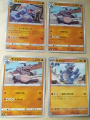 ポケモンカード   サイドン    まとめ処分   s-168