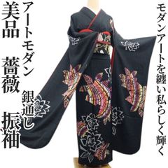 602z36☆振袖 洒落紋 高身長な方 銀通し モダン 黒☆美品 成人式 結婚 