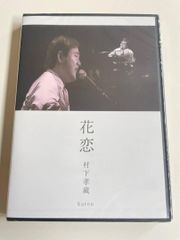 ファンクラブ限定 LUNA SEA 河村隆一 「70の物語」雪の武道館 - メルカリ