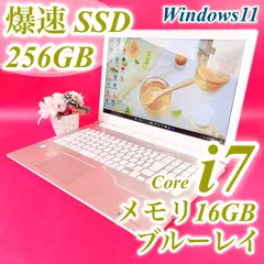 高性能Corei7✨️人気No.1✨️おしゃれゴールド✨️薄型ノートパソコン！SSD256GB メモリ16GB Windows11 ブルーレイ DVD Excel Word オフィス付き  テンキー・カメラ付き 仕事 学校 東芝 中古PC 新生活 1479