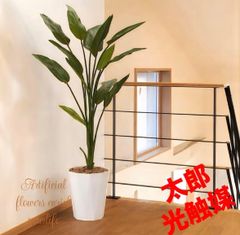 光触媒 人工観葉植物 ウォールグリーン フェイクグリーン 特大バナナ 