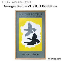 アートフレーム ジョルジュ・ブラック Georges Braque ZURICH Exhibition 45x71x3.2cm インテリア 額入り アート アートパネル リビング 玄関 プレゼント 飾る おしゃれ 壁掛け 絵 送料無料