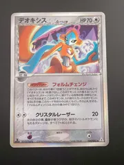 2026年最新】ポケモンカード デオキシス デルタの人気アイテム - メルカリ