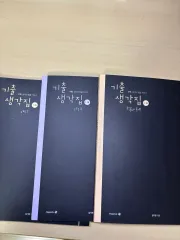 キム・ギヒョン ギセンジップ 2 3点 数学Ⅰ 数学Ⅱ 確立と統計