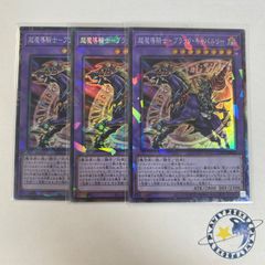 22604 遊戯王 クレセントドラゴン ウルトラレア TDPP - メルカリ