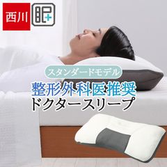 新品 カスタマイザブル ネックピロー 東京ベッド 丸洗いOK 枕 - メルカリ