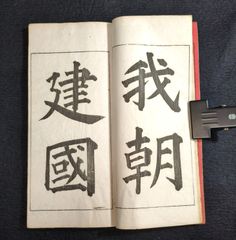 未使用 限定品【藤原美貞作 水墨小倉 百人一首】金銀箔張 共箱 解説書