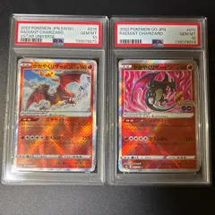 【再入荷　在庫ラスト一点】かがやくリザードン　PSA10 連番セット