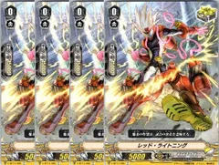 【管理番号3】カードファイト‼︎ヴァンガード,シングルカード,Vシリーズ,ブースターパック V-BT11 「蒼騎天嵐」 V/BT11/066C レッド・ライトニング C 4枚