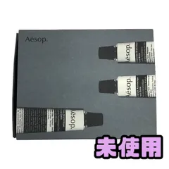 ★未使用★ ハンドクリーム Aesop イソップ ヘルピング ハンズ 30mL 3本セット AZN119563相