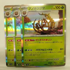 P【ポケカ】アノホラグサ（sv8a）R  3枚セットのサムネイル