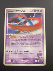 2026年最新】ポケモンカード裂空のデオキシスの人気アイテム - メルカリ