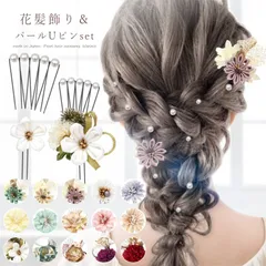 髪飾り 成人式 セット 花 ヘアアクセサリー コーム パール Uピン