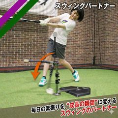 中古 美品 オートリターン・フロントトス 野球トスマシン 打撃 練習