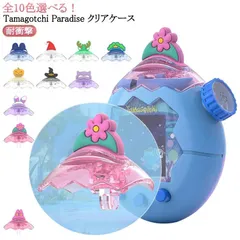 Tamagotchi Paradise クリアケース 耐衝撃 たまごっちパラダイス カバー たまごっちパラダイス用のケース 落下防止 人気 おすすめ おしゃれ 携帯ゲーム機保護カバー tamagotc#lumosdd1999