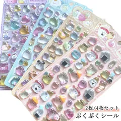 ぷくぷくシール ぷっくりシール デコシール 2枚/4枚セット ごほうびシール 手帳シール もちもちシール ぷかぷか ボンボン ぷにぷに ステッカー 立体シール 3d シール かわいい ご褒美シール つ#popo013