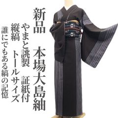 ❁tomihisa❁新品 前田仁仙 落款 更紗 暈し 着物 正絹“心高めて和に 