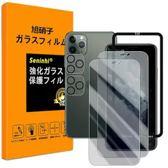 対応 iPhone 11 pro max ガラスフイル のぞき見防止 【 iPhone11promax フイルム（２枚入り） カメラフィルム（２枚入り） ガイド枠 】強化ガラス アイフォン11 pro max 保護フィルム 【撥油性 超耐久 高光沢 超薄型 液