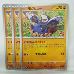2024 ポケモン SV8a モグリュー PSA10 2024 ポケモン SV8a モグリュー PSA10 - メルカリ