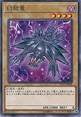 【中古】 遊戯王カード ST17-JP006 幻殻竜 (ノーマル) 遊戯王VRAINS [STARTER DECK 2017]