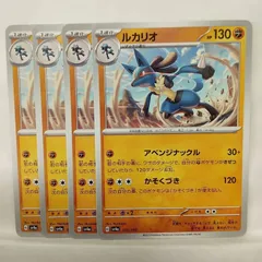 2026年最新】ポケモン カード ルカリオ S9の人気アイテム - メルカリ