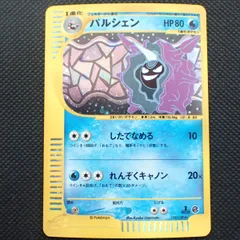 2026年最新】パルシェン eカードの人気アイテム - メルカリ