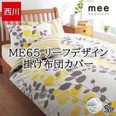 しまむら 西川 寝具 ミッフィー ボリス 枕 カバー - メルカリ