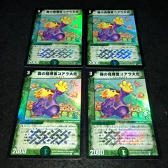 デュエマ NO.2679 森の指揮官コアラ大佐 4枚 ホイル 旧枠