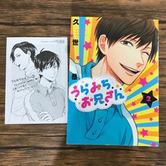 もっとガンバレ中村くん 春泥 リーフレット 特典 - メルカリ
