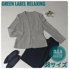 【洗える】グリーンレーベルリラクシング　ライトカチリラノーラペルジャケット　春コーデ　グレー＋ベージュ　38サイズ