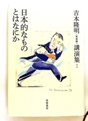 吉本隆明全講演ライブ集全18巻(CD96枚DVD2枚)+ビデオ2巻の全20冊 吉本隆明五十度の講演CDセット: 吉本隆明全講演ア-カイブより | 吉本